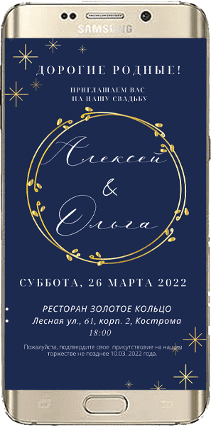 Приглашение открытка № 821