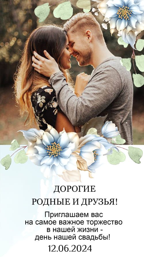 Приглашение на свадьбу PDF — шаблон 1007-E