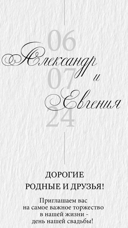 Приглашение на свадьбу PDF — шаблон 1008-E